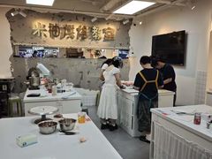 -米柚烘焙教室(工联CC店)