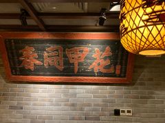 大堂-南京大牌档(凯德大峡谷店)