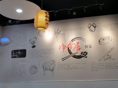 -真食净香居·内蒙烧麦(亚运村店)