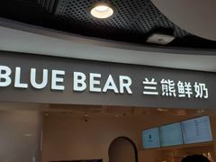 门面-兰熊鲜奶(西直门凯德mall店)