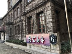 -半岛1919创意园区