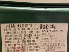 -泸溪河桃酥(西直门凯德店)