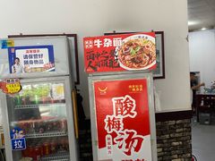 -牛一嘴·兰州牛肉面·大盘鸡(财富中心店)