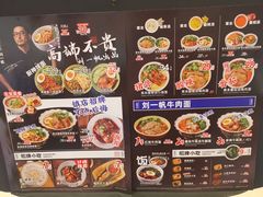 -和府捞面(凯德壹中心店)