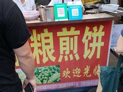 -正宗杂粮煎饼香软鸡蛋饼
