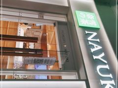 门面-奈雪的茶(大梅沙8号仓店)