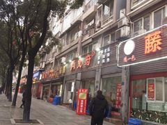 门面-瓦房兔(璧山店)