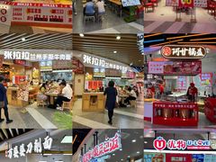 -天河城购物中心