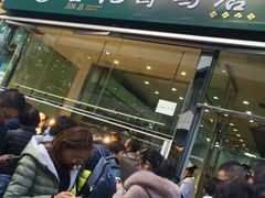 -顺城金记卤鸡·清真