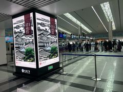 -福州长乐国际机场