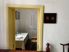 -老舍旧居