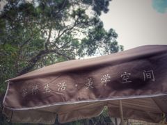 -厦门园林植物园-植物园滴水山房