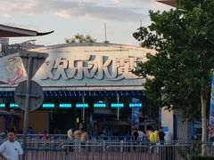 -欢乐水魔方水世界