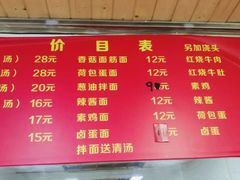 菜单-旺泉餐饮店·清真牛肉面馆