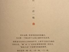 -荣轩(新荣记环球金融中心店)