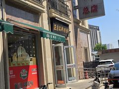 -芦庄子桂顺斋(和平路总店)