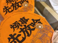 -放哈·甜醅子奶茶创造者(正宁路店)