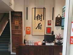-树厨贵州菜(大十字店)