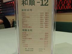 菜单-肥福排档(星光店)