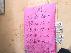 -小龙大肉面馆