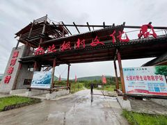 -北极村旅游风景区