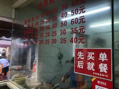 -守英猪脏粉(仓桥街店)
