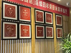 -悦融·京鲁菜·露台花园(安定门店)