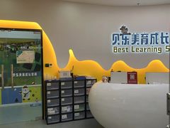 -贝乐少儿英语·全外教(滨江中心)