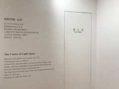 -新华文创·光的空间