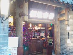 -额娘·春饼烤鸭(怀特店)