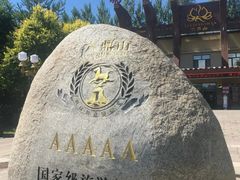 -六鼎山文化旅游区