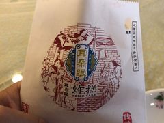 -耳朵眼炸糕(滨江道店)