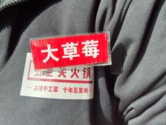 -五里关火锅(上海鑫耀·光环Live店)
