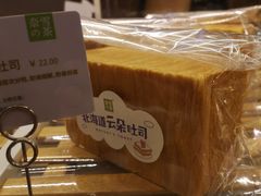 北海道云朵吐司-奈雪的茶(华强北中航城店)
