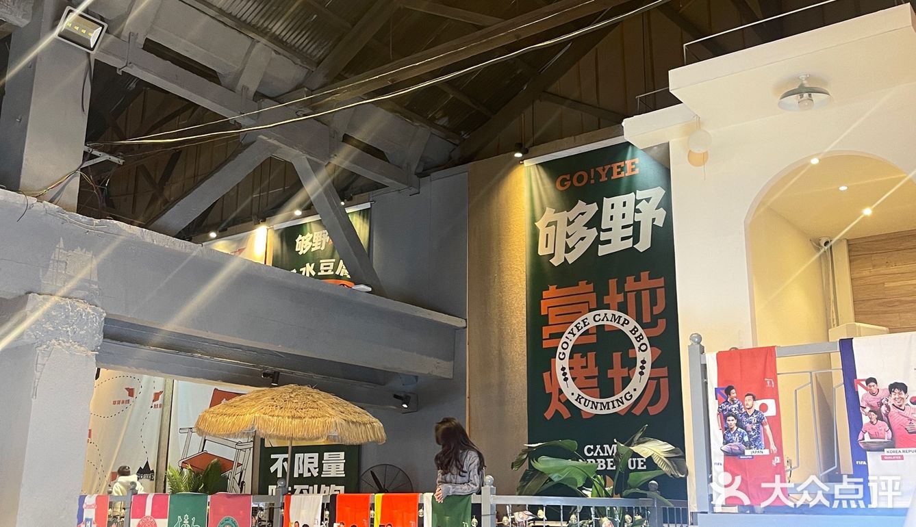 我看看谁还不知道来这里看世界杯🧐
