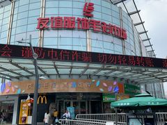 -友谊服饰商场(名品商厦店)