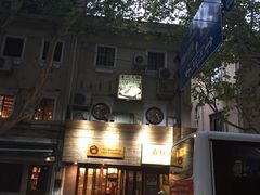 -春秋火锅(复兴中路店)