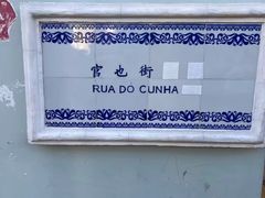 -官也街