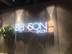 -BENSON沙龙