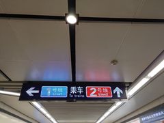 -北大街(地铁站)