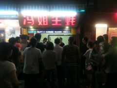 -冯姐生蚝(迎宾广场店)