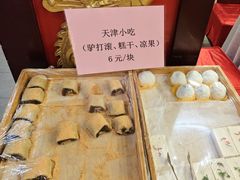 -狗不理(水上北路旗舰店)