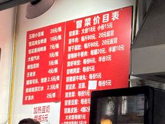 -蓉城西二道无名冒菜(西二道街店)