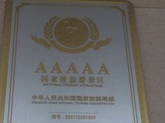 门面-长春世界雕塑园冰雪艺术天地