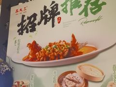 -品大三·经典淮扬菜(大行宫店)