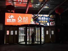 -物美超市(金宝街店)