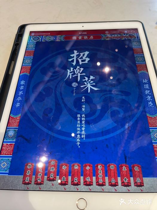 局气烤鸭·北京菜(德云社店)图片