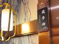 -香山湖渔家大院