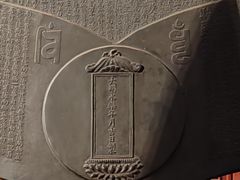 -大钟寺古钟博物馆