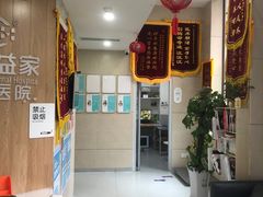 -谐和益家动物医院·免疫绝育·血液透析·宠保定点医院(高新伊藤分院)